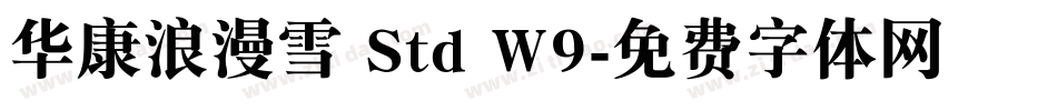 华康浪漫雪 Std W9字体转换